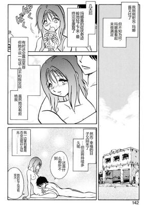 [毛野楊太郎] 約束_139