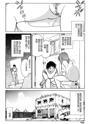 [毛野楊太郎] 約束_141