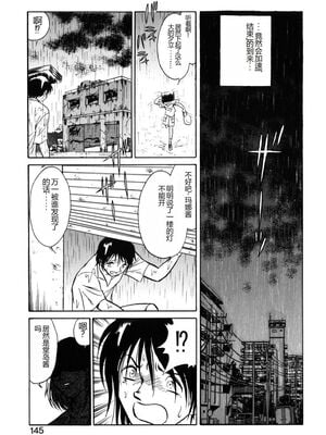 [毛野楊太郎] 約束_142