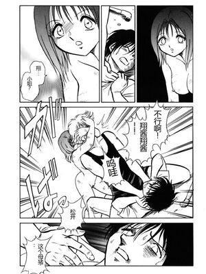 [毛野楊太郎] 約束_150