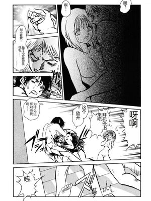 [毛野楊太郎] 約束_158
