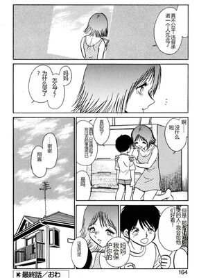 [毛野楊太郎] 約束_161