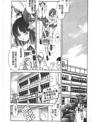 [毛野楊太郎] 輪姦連鎖 ～凌辱遊戯～_004