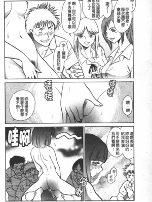 [毛野楊太郎] 輪姦連鎖 ～凌辱遊戯～_007