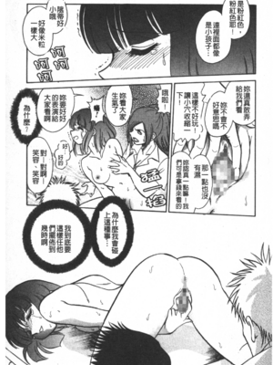[毛野楊太郎] 輪姦連鎖 ～凌辱遊戯～_008