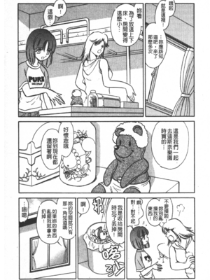 [毛野楊太郎] 輪姦連鎖 ～凌辱遊戯～_010