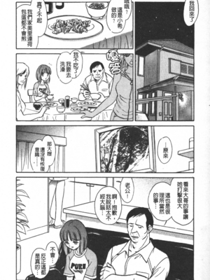 [毛野楊太郎] 輪姦連鎖 ～凌辱遊戯～_011