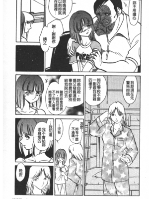 [毛野楊太郎] 輪姦連鎖 ～凌辱遊戯～_012