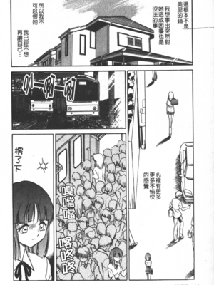 [毛野楊太郎] 輪姦連鎖 ～凌辱遊戯～_013