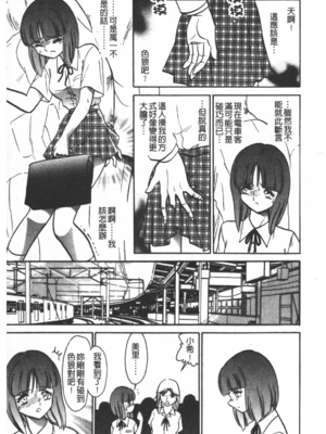 [毛野楊太郎] 輪姦連鎖 ～凌辱遊戯～_014