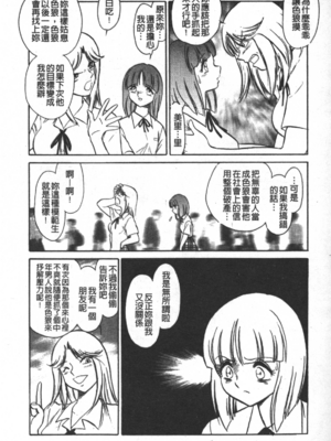 [毛野楊太郎] 輪姦連鎖 ～凌辱遊戯～_015
