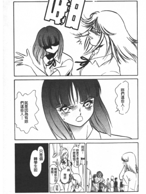 [毛野楊太郎] 輪姦連鎖 ～凌辱遊戯～_016