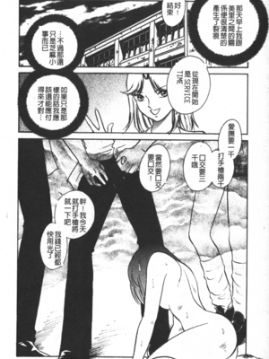 [毛野楊太郎] 輪姦連鎖 ～凌辱遊戯～_017
