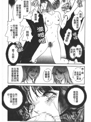 [毛野楊太郎] 輪姦連鎖 ～凌辱遊戯～_020