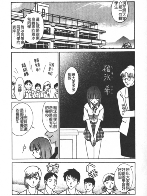 [毛野楊太郎] 輪姦連鎖 ～凌辱遊戯～_021