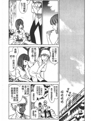 [毛野楊太郎] 輪姦連鎖 ～凌辱遊戯～_022