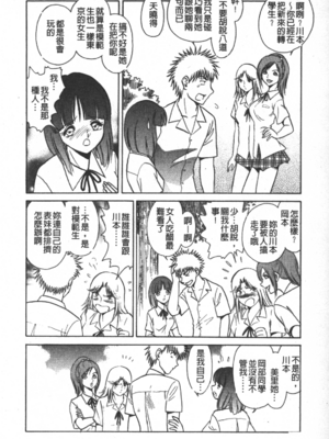 [毛野楊太郎] 輪姦連鎖 ～凌辱遊戯～_023