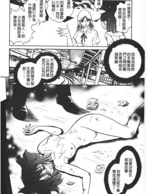 [毛野楊太郎] 輪姦連鎖 ～凌辱遊戯～_025