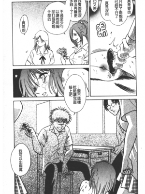 [毛野楊太郎] 輪姦連鎖 ～凌辱遊戯～_026