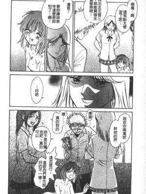 [毛野楊太郎] 輪姦連鎖 ～凌辱遊戯～_027
