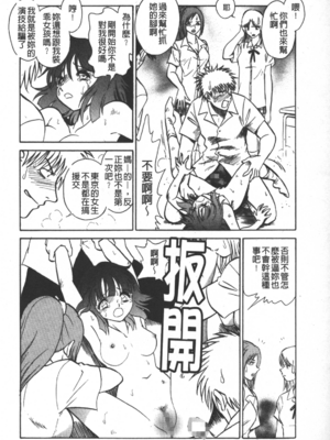 [毛野楊太郎] 輪姦連鎖 ～凌辱遊戯～_029