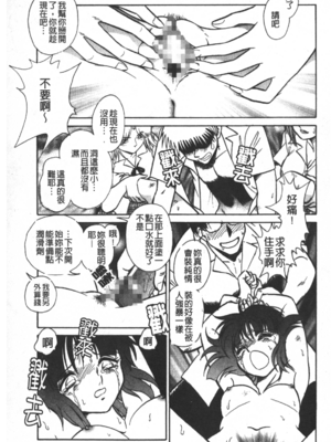 [毛野楊太郎] 輪姦連鎖 ～凌辱遊戯～_030