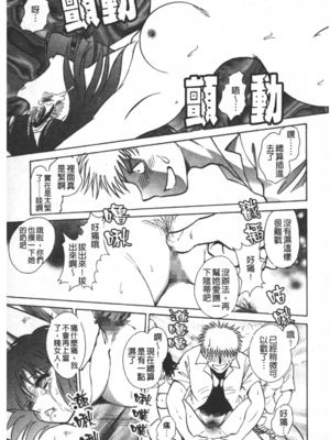 [毛野楊太郎] 輪姦連鎖 ～凌辱遊戯～_032