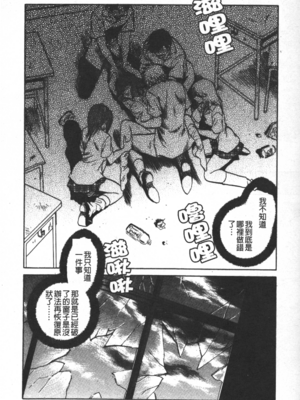 [毛野楊太郎] 輪姦連鎖 ～凌辱遊戯～_033