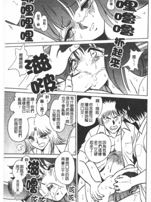 [毛野楊太郎] 輪姦連鎖 ～凌辱遊戯～_036