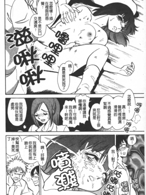 [毛野楊太郎] 輪姦連鎖 ～凌辱遊戯～_037