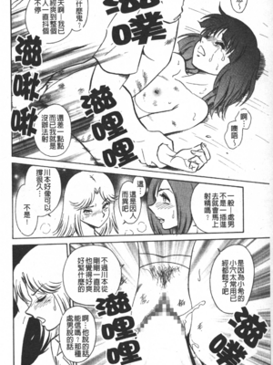 [毛野楊太郎] 輪姦連鎖 ～凌辱遊戯～_039
