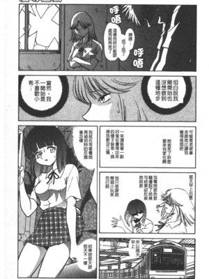 [毛野楊太郎] 輪姦連鎖 ～凌辱遊戯～_042