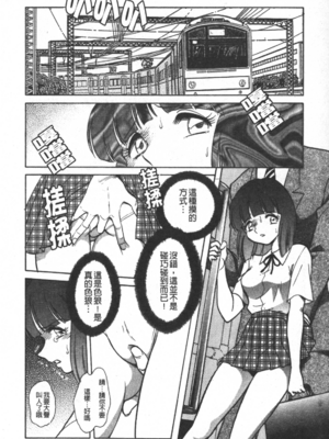 [毛野楊太郎] 輪姦連鎖 ～凌辱遊戯～_043