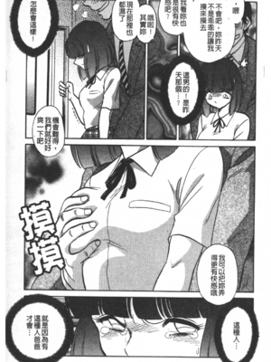 [毛野楊太郎] 輪姦連鎖 ～凌辱遊戯～_044