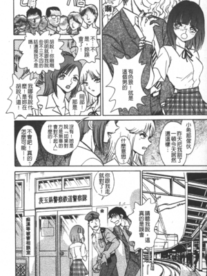 [毛野楊太郎] 輪姦連鎖 ～凌辱遊戯～_045