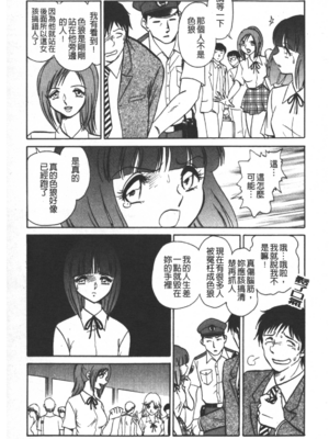[毛野楊太郎] 輪姦連鎖 ～凌辱遊戯～_046