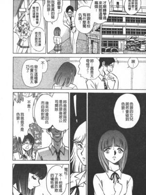 [毛野楊太郎] 輪姦連鎖 ～凌辱遊戯～_047