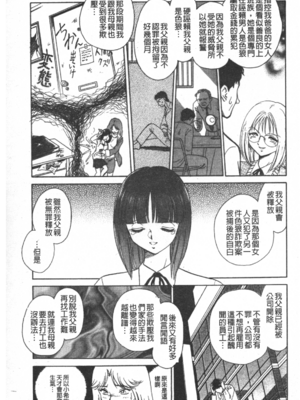 [毛野楊太郎] 輪姦連鎖 ～凌辱遊戯～_048