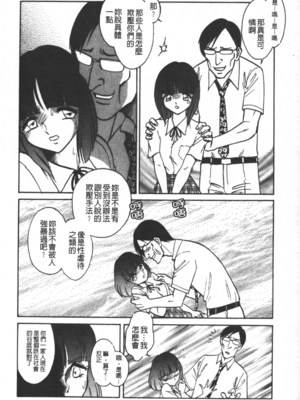 [毛野楊太郎] 輪姦連鎖 ～凌辱遊戯～_049