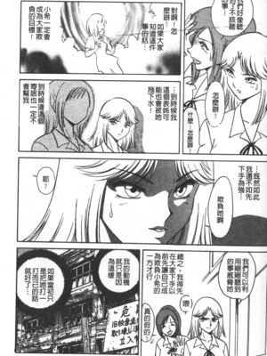 [毛野楊太郎] 輪姦連鎖 ～凌辱遊戯～_051