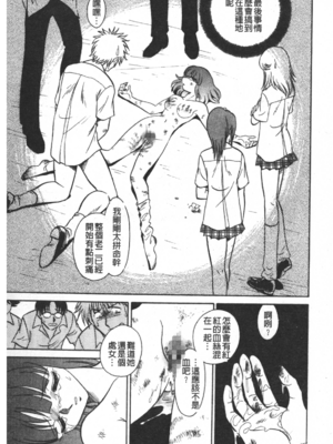 [毛野楊太郎] 輪姦連鎖 ～凌辱遊戯～_052