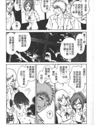 [毛野楊太郎] 輪姦連鎖 ～凌辱遊戯～_053