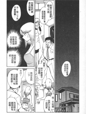 [毛野楊太郎] 輪姦連鎖 ～凌辱遊戯～_055