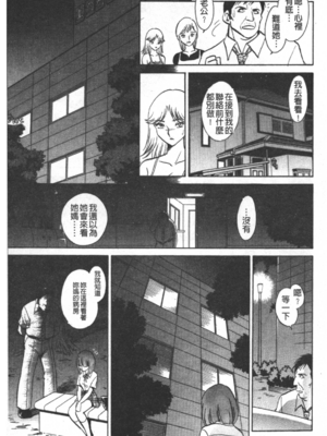 [毛野楊太郎] 輪姦連鎖 ～凌辱遊戯～_056
