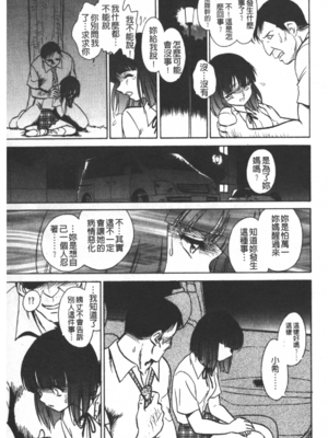[毛野楊太郎] 輪姦連鎖 ～凌辱遊戯～_058