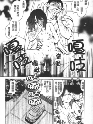 [毛野楊太郎] 輪姦連鎖 ～凌辱遊戯～_061