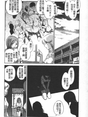 [毛野楊太郎] 輪姦連鎖 ～凌辱遊戯～_063