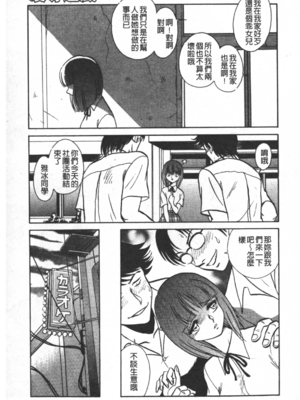 [毛野楊太郎] 輪姦連鎖 ～凌辱遊戯～_064