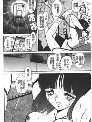 [毛野楊太郎] 輪姦連鎖 ～凌辱遊戯～_071
