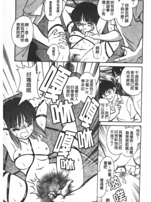 [毛野楊太郎] 輪姦連鎖 ～凌辱遊戯～_072
